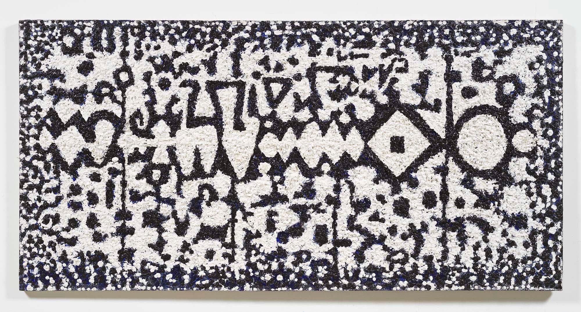 Black and White Fugue, 1979–80, Acrylic on canvas, 42 1/2 x 85 1/2 in. (108 x 217.2 cm)
– The Richard Pousette-Dart Foundation